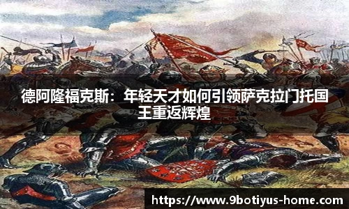 9博体育