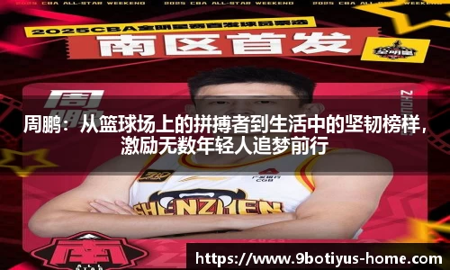 9博体育